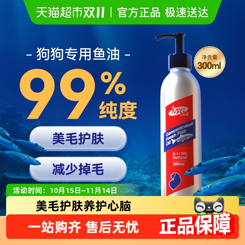 MAG深海鱼油护肤宠物保健品