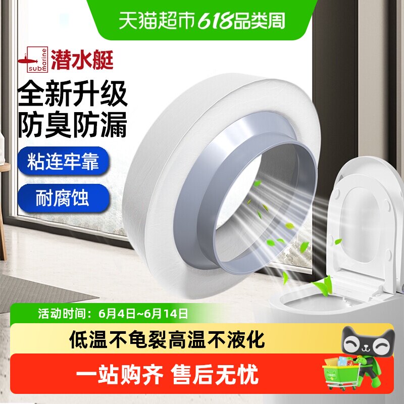 潜水艇马桶法兰密封圈防臭防漏坐便器通用下水口配件橡胶泥胶圈