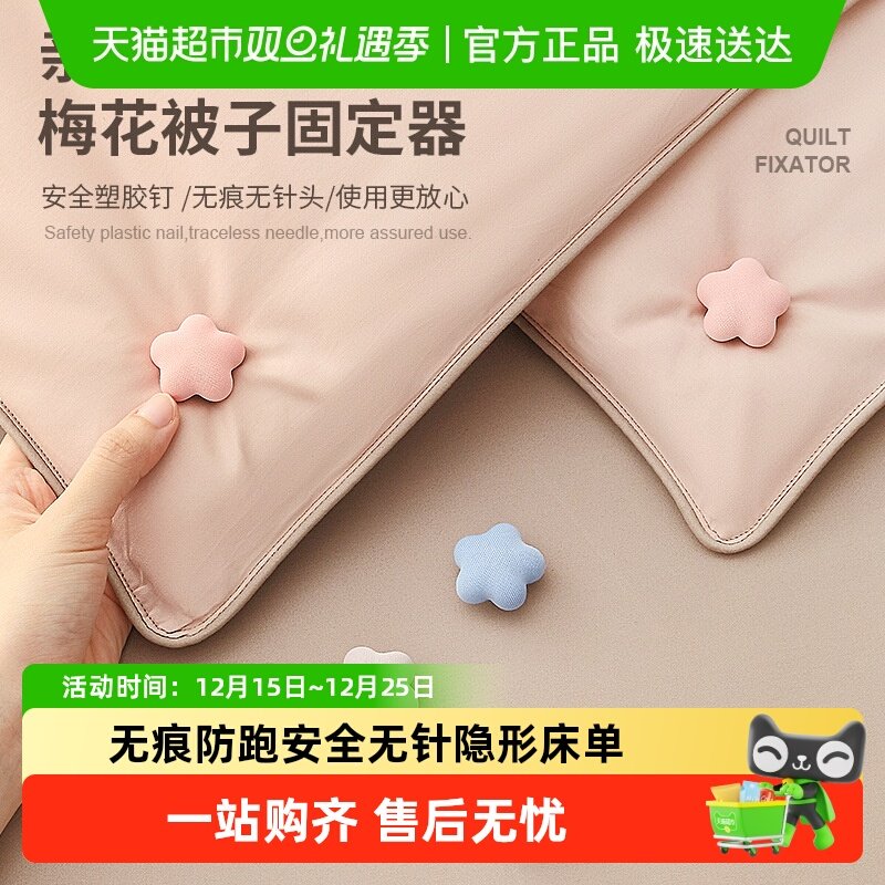 乐缔亲肤无痕防跑纯棉新款被子