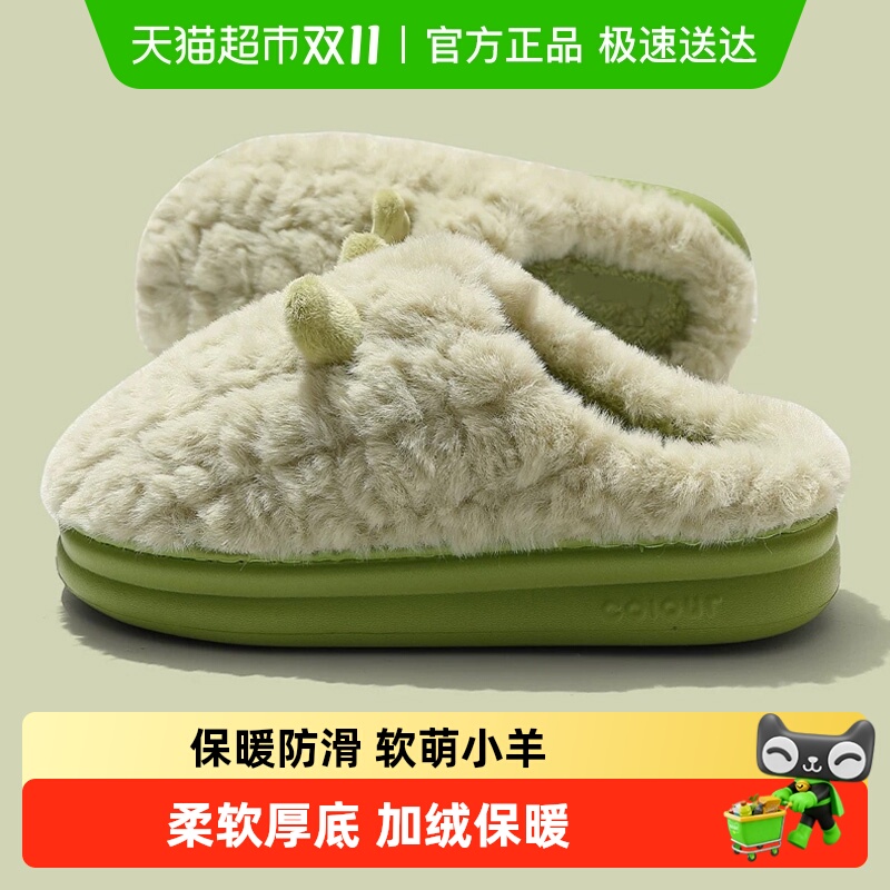 利达妮可爱棉拖鞋女保暖毛绒绒