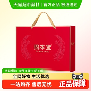固本堂手提袋