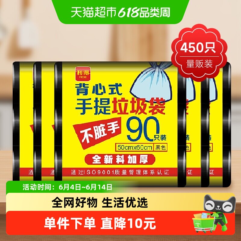 利得加厚手提垃圾厨房家用钢袋垃圾分类50*60*90只*5包