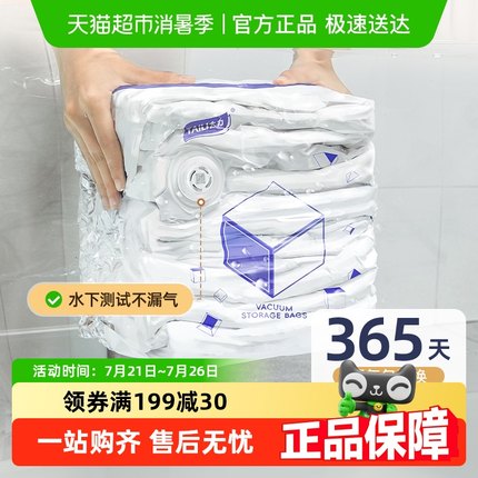 太力真空压缩收纳袋衣服被子专用衣物羽绒服立体家用棉被电泵抽气