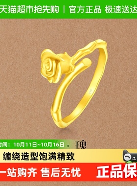 周大福浪漫复古玫瑰花足金戒指女