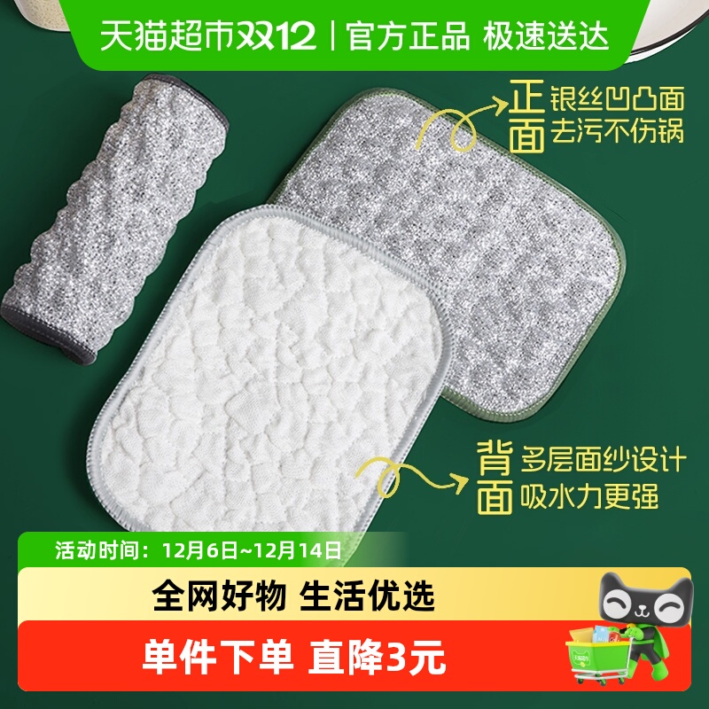 千屿钢丝洗碗布棉纱洗碗巾3片