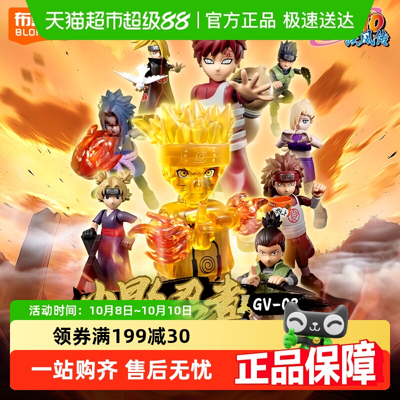 布鲁可火影忍者积木人拼装积木