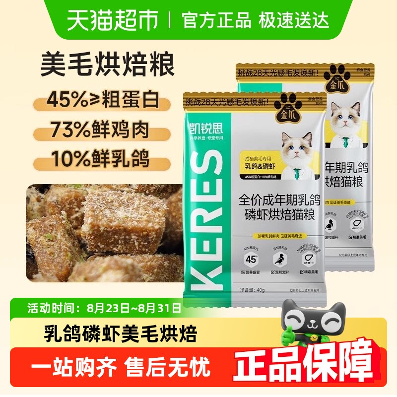 �����Ϻ�決è�� 40g ����˼ȫ�׶κ決��ëè��