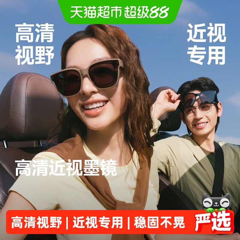 蕉下近视套镜可折叠高清护眼墨镜大方圆框眼镜男女同款开车太阳镜