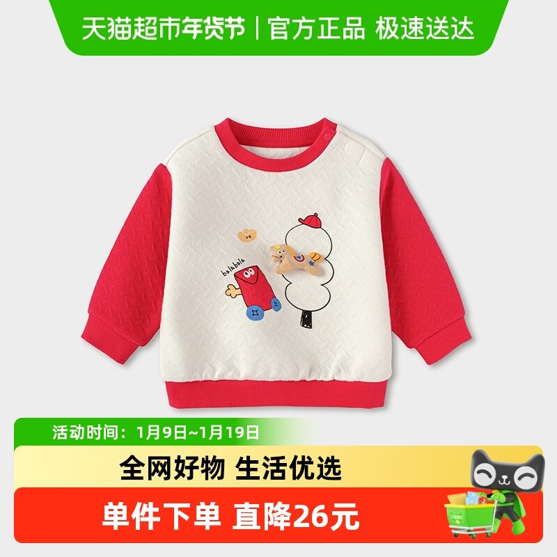 【商场同款】巴拉巴拉宝宝打底衫长袖T恤男女童上衣春款可爱萌趣