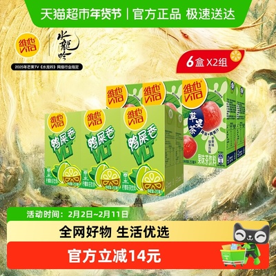 维他鸭屎香柠檬茶苹果味绿茶