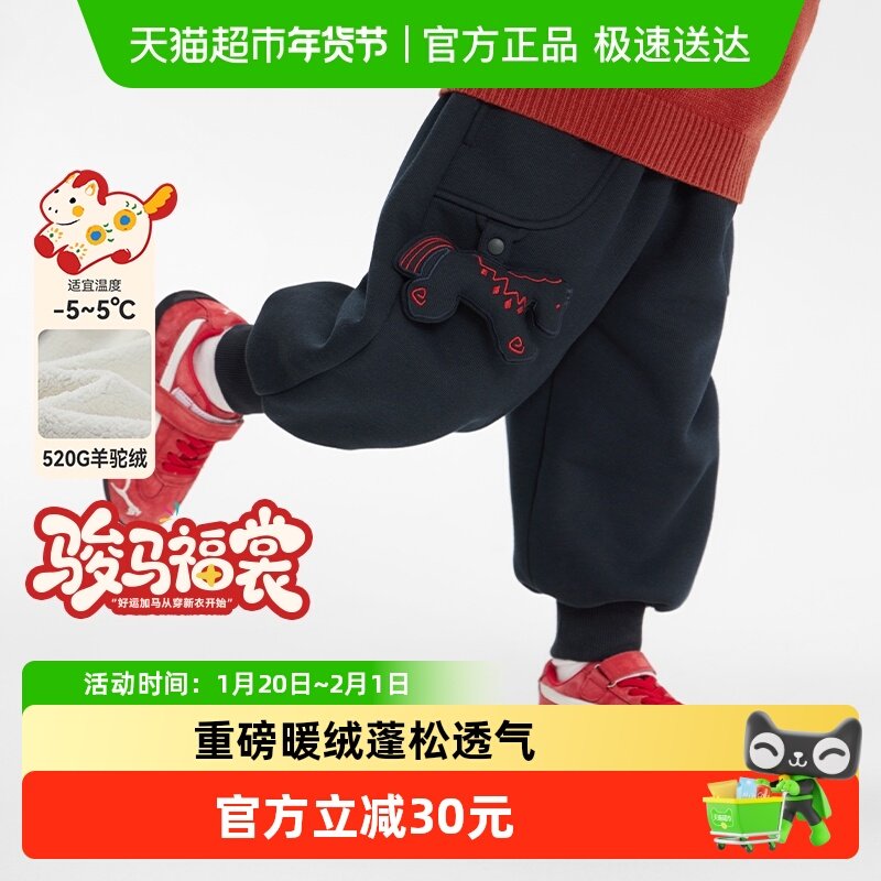 [玩偶裤][骏马福裳]齐齐熊宝宝裤子加绒加厚冬款男童保暖卫裤儿童,童装/婴儿装/亲子装,裤子,淘宝优惠券,粉丝福利购,淘宝优惠卷
