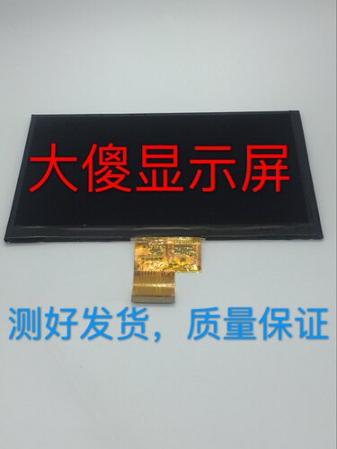 适用7寸40p尚伊N78清货同方N73原道N70酷比魔方U18GT显示屏内屏幕