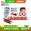 Kinder健达牛奶巧克力制品分享装 1盒 糖果礼物办公室休闲零食100g