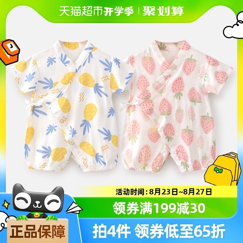 婴蓓依婴儿连体衣满月宝宝新生儿衣服纱布短袖夏季薄款哈衣空调服