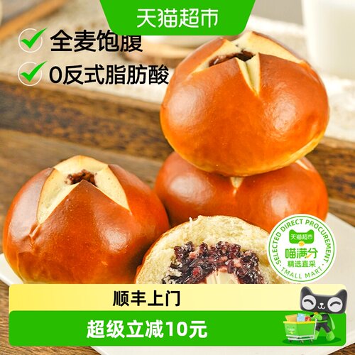 禾念紫米干酪碱水球面包450g