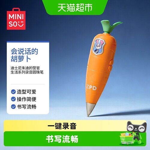 名创优品迪士尼朱迪录音圆珠笔
