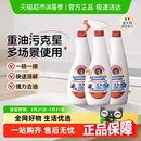3强力清洁剂多场景使用 进口大公鸡油污净厨房去重油污神器600ml
