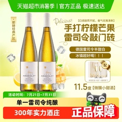 德国进口雷司令半甜白葡萄酒女生微醺配香槟杯原酒进口礼盒装