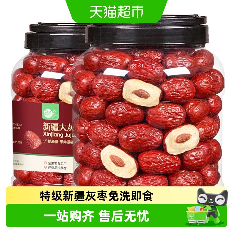 每果时光新疆特级免洗红枣若羌灰枣干大枣子罐装儿童孕妇零食