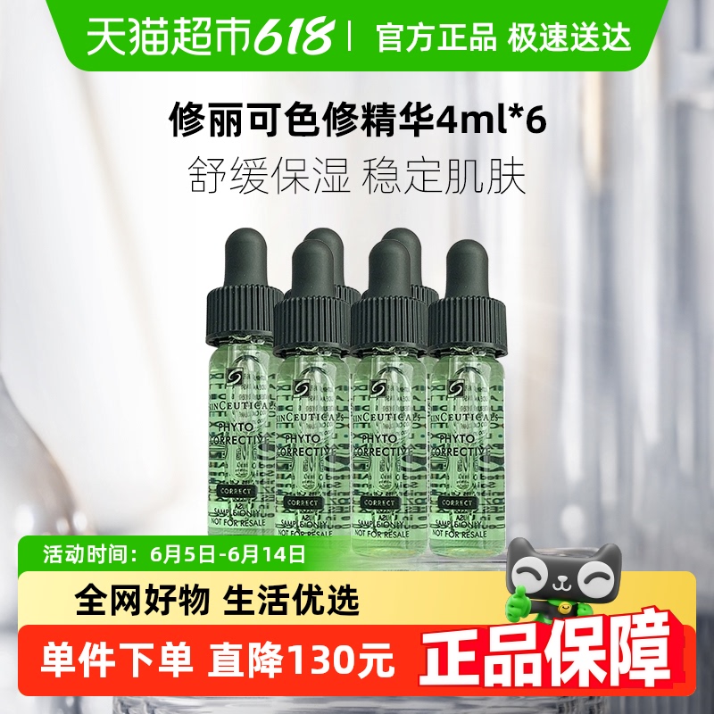 ɫ沿ֲ滺첹ˮʪ4ml*6/1169Ԫ
