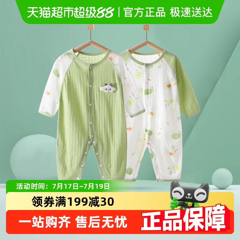 彩婴房婴儿连体衣夏季无骨哈衣新生儿衣服长袖男女宝宝睡衣家居服