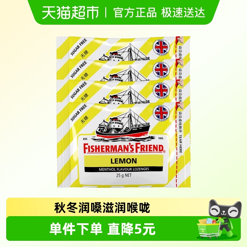 渔夫之宝英国无糖柠檬味润喉糖25g*4袋强劲清新口气护嗓糖果零食
