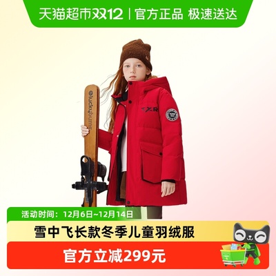 雪中飞童装加厚保暖防寒服羽绒服