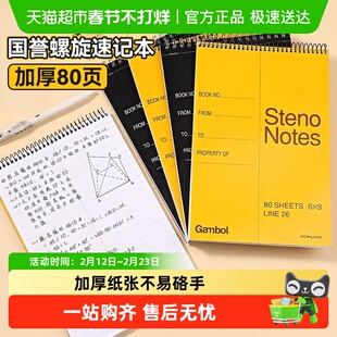 国誉笔记本子单词本上翻本线圈本A5A6A7随身口袋小记事本学生口译