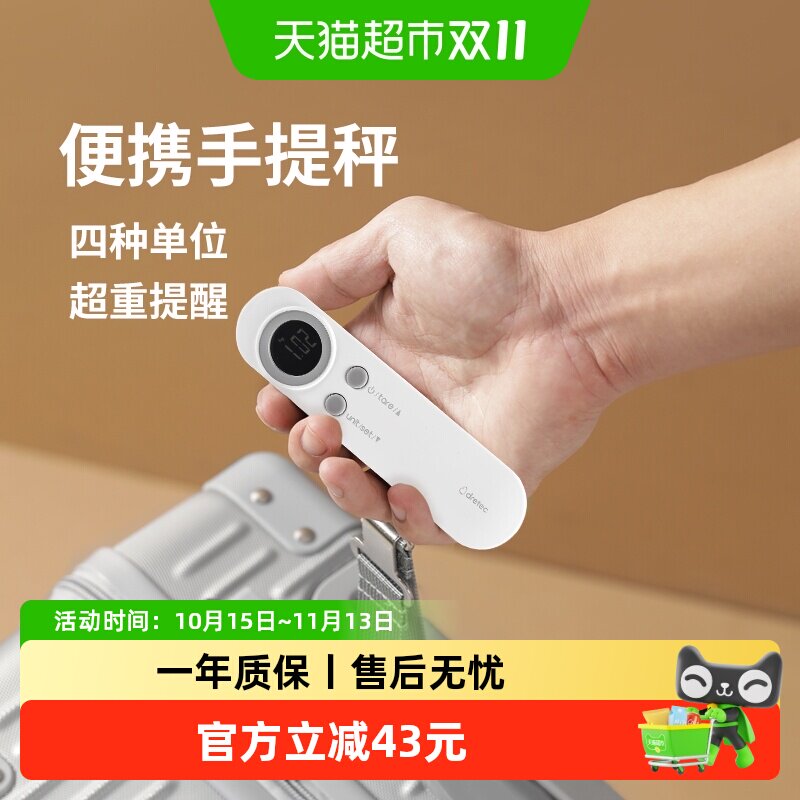 多利科便携式手提电子秤弹簧秤称重器随身携带高精度称鱼行李箱