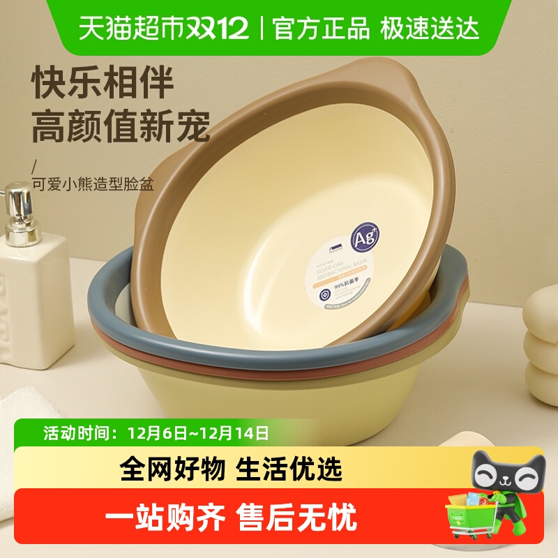 包邮加厚银离子抗菌脸盆