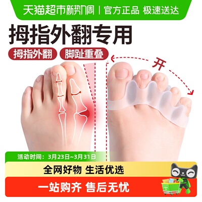 JvBV脚趾矫正器拇指外翻可穿鞋女