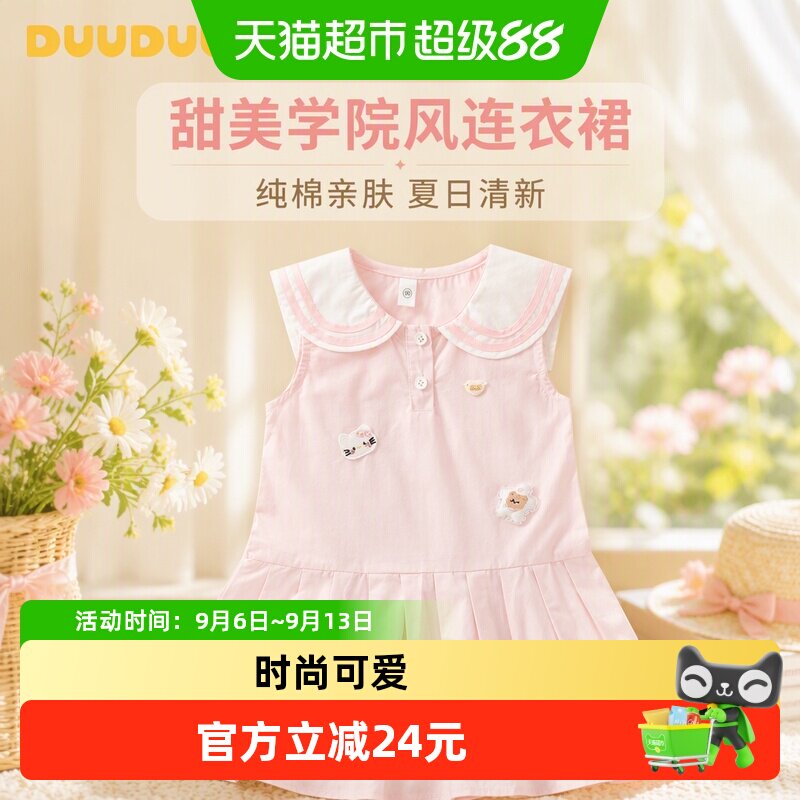 DUUDUU女童学院风连衣裙夏季女宝宝海军领衬衫裙纯棉甜美裙子夏装