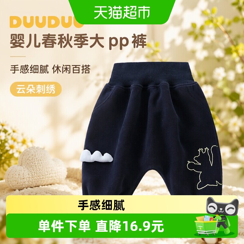 DUUDUU婴儿A类舒适透气pp裤图片