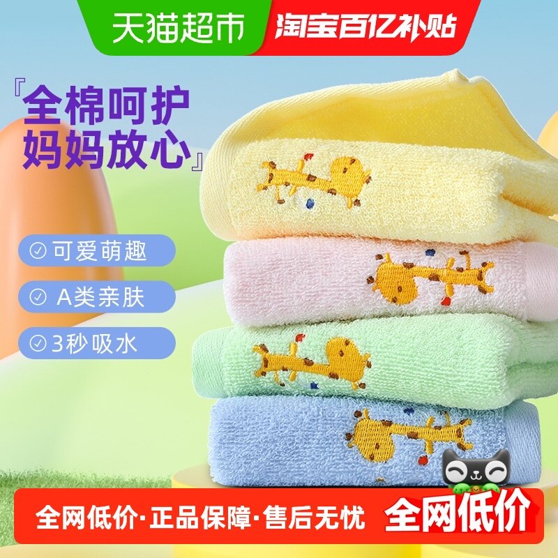 金号毛巾儿童纯棉洗脸洗澡面巾