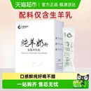 尤爱倍特纯山羊奶粉400g 1盒无蔗糖添加成人中老年女士学生儿童