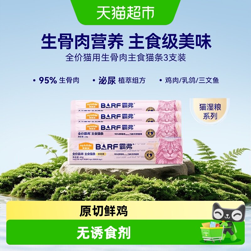 麦富迪猫条猫零食图片