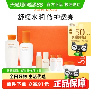 SULWHASOO/雪花秀滋盈舒活水乳