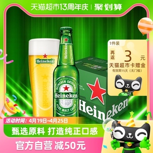 Heineken 大瓶装 新老包装 喜力 经典 12瓶整箱装 随机发 啤酒500ml