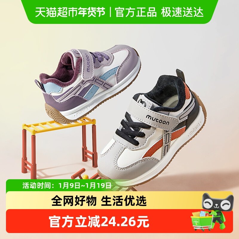 牧童儿童运动鞋男童2025冬季新款轻便缓震女童加绒保暖幼童棉鞋子,童鞋/婴儿鞋/亲子鞋,运动鞋,淘宝优惠券,粉丝福利购,淘宝优惠卷