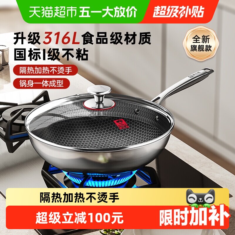 康巴赫食品级316L不锈钢蜂窝炒锅不粘耐磨家用电磁炉燃气灶通用锅