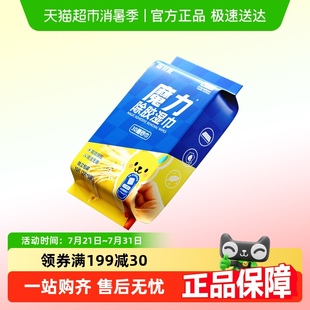 固特威除胶湿巾强力除胶湿纸巾汽车玻璃家用门窗地板不干胶清洗剂