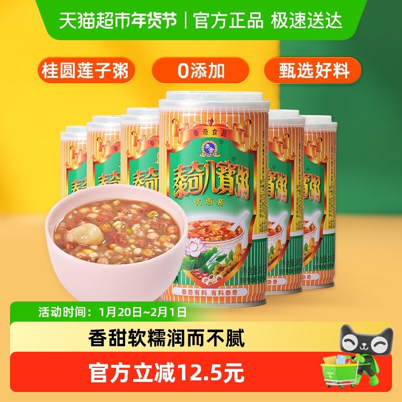 泰奇八宝粥0添加早餐粥速食粥桂圆莲子粥,粮油调味/速食/干货/烘焙,速食粥,淘宝优惠券,粉丝福利购,淘宝优惠卷