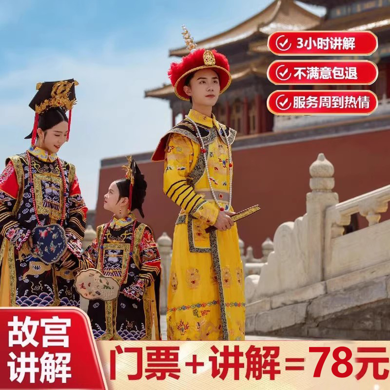 北京故宫一日游导游讲解含票