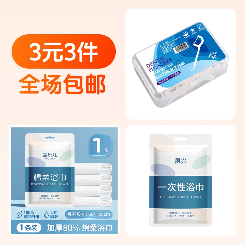 浴巾,浴巾,牙线棒
