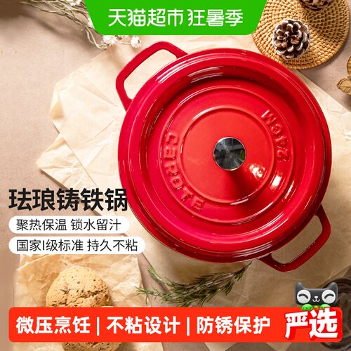 卡罗特铸铁珐琅锅耐热抗刮送礼