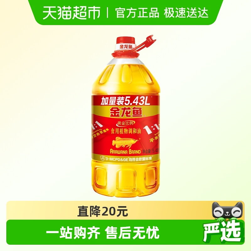 金龙鱼黄金比例调和油