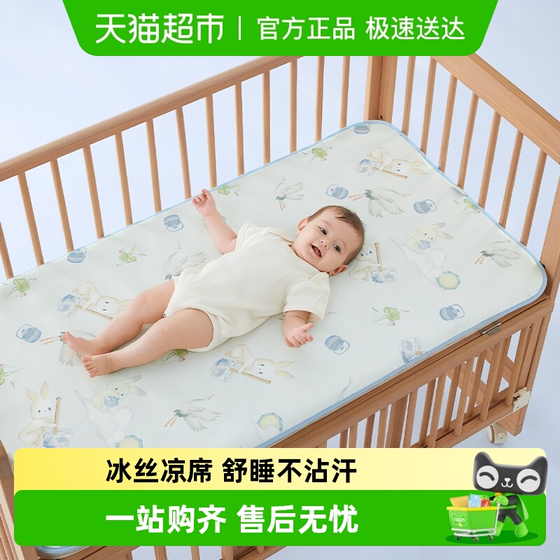 十月结晶抗菌冰丝凉席幼儿床垫