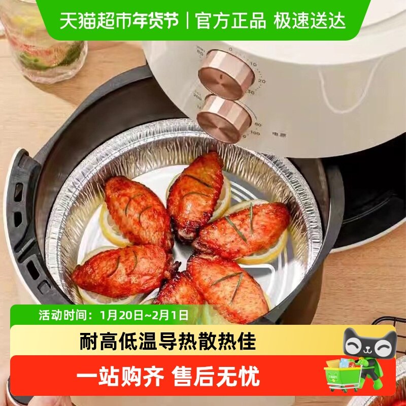 云蕾空气炸锅锡纸盆烤箱烘焙铝箔盘食品级圆形家用,厨房/烹饪用具,锡纸/油纸,淘宝优惠券,粉丝福利购,淘宝优惠卷