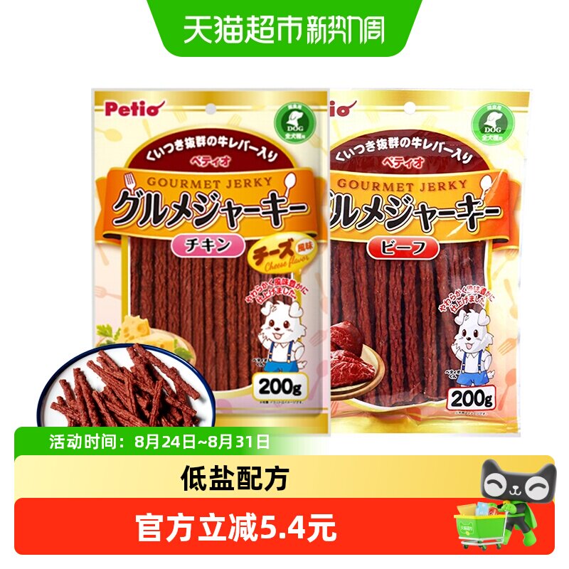 Petio派地奥狗狗零食牛肉条鸡肉条宠物零食狗磨牙棒