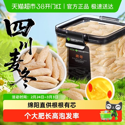 四川绵阳麦冬一粒顶多粒